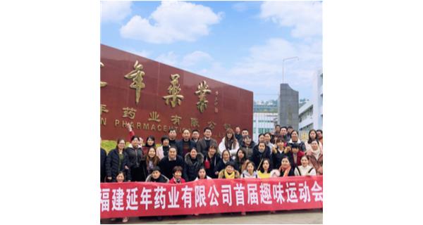 开云·官方网站页面登录入口-开云(中国)首届职工趣味运动会